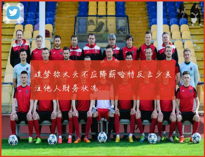 曼联需先清理冗员才能继续引援以符合英超注册规定