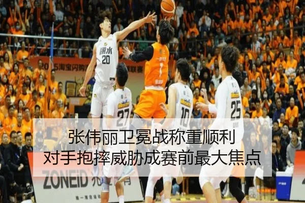 张伟丽卫冕战称重顺利 对手抱摔威胁成赛前最大焦点